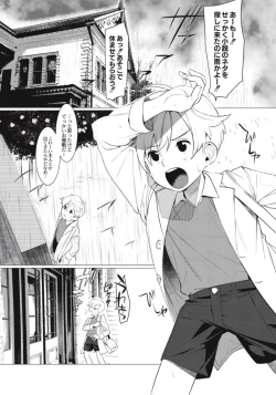 Page 161 of Hentai Shounen Kyoukasho - HENTAI BOYS SCHOOLBOOK