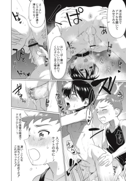 Page 38 of Hentai Shounen Kyoukasho - HENTAI BOYS SCHOOLBOOK