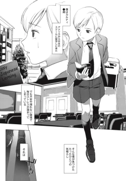 Page 45 of Hentai Shounen Kyoukasho - HENTAI BOYS SCHOOLBOOK