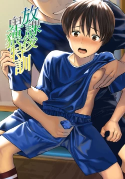 Page 96 of Hentai Shounen Kyoukasho - HENTAI BOYS SCHOOLBOOK