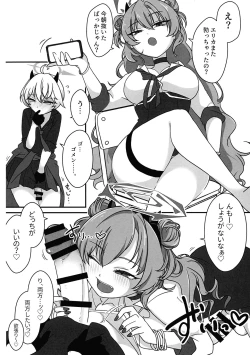 Page 15 of Futanari Akaibu!