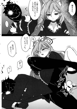 Page 29 of Futanari Akaibu!