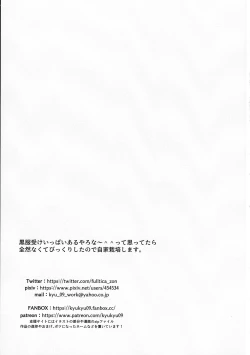 Page 30 of Futanari Akaibu!