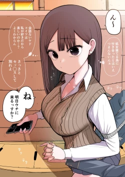 Page 10 of 10-nichigo ni MenHeal ni Naru Gal