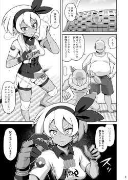 Page 2 of Saitou hon