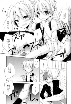 Page 16 of Kimi ni shika dekinai koto