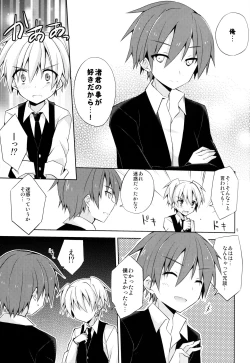 Page 4 of Kimi ni shika dekinai koto