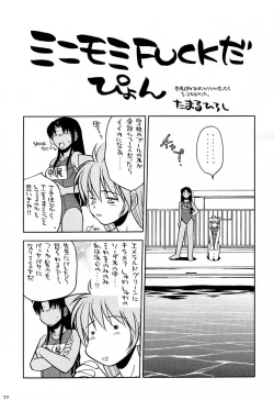 Page 76 of Shiritsu Sangendou Gakuen Koubaibu 5 Gou