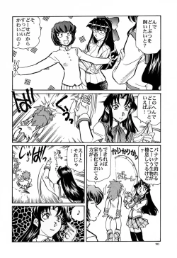 Page 89 of Shiritsu Sangendou Gakuen Koubaibu 5 Gou