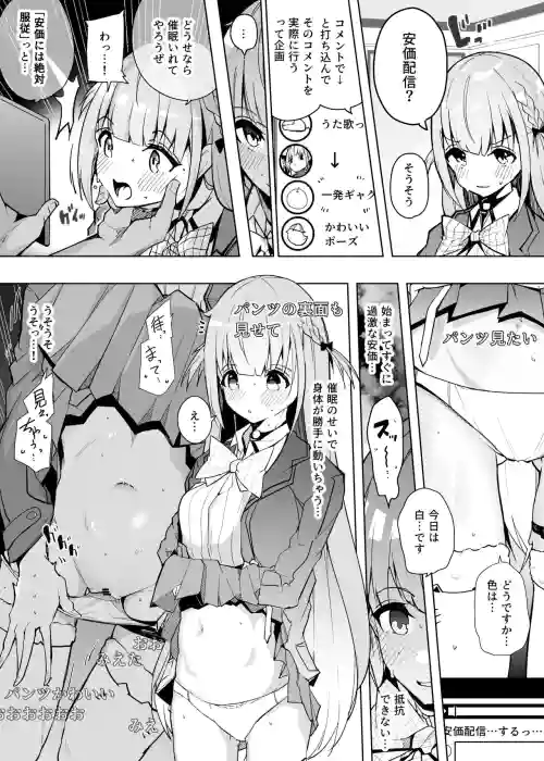 Download aqtn Saimin de Kyousei Anka Haishin
