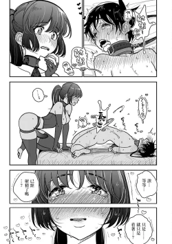 Page 22 of Anata ga Amaku Nedaru made Ch.25 | 在你嬌聲求我之前 第25話