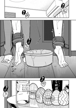 Page 4 of Anata ga Amaku Nedaru made Ch.25 | 在你嬌聲求我之前 第25話