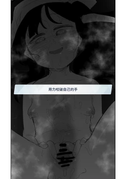Page 18 of フウカ・毒・メインディッシュ | 風華・毒藥・下主菜