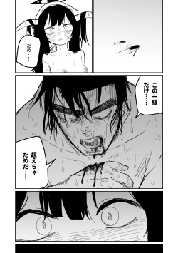 Page 40 of フウカ・毒・メインディッシュ | 風華・毒藥・下主菜