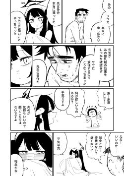 Page 41 of フウカ・毒・メインディッシュ | 風華・毒藥・下主菜