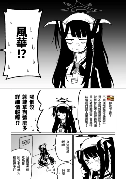 Page 5 of フウカ・毒・メインディッシュ | 風華・毒藥・下主菜