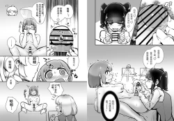 Page 5 of Futanari Joshi ga Nude Dessin Model no Beit o Suru Koto ni Natta no desu ga...