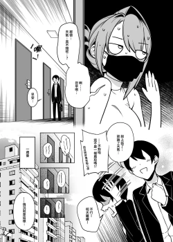 Page 8 of Otonari-san wa Yami Soshiki ni Nikutai Kaizou sareta Moto Seigi Sentai Member deshita 2 | 隔壁鄰居是曾經被邪惡組織肉體改造的前正義戰隊成員2