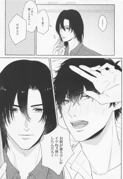 Page 13 of Last Envy Last Night