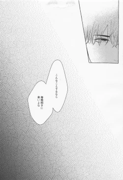 Page 27 of Last Envy Last Night