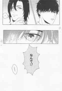 Page 8 of Last Envy Last Night