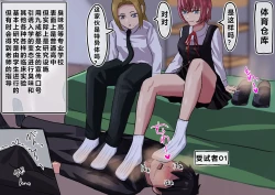 Page 10 of Kusai koutousenmongakou