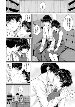 Page 147 of Futariai