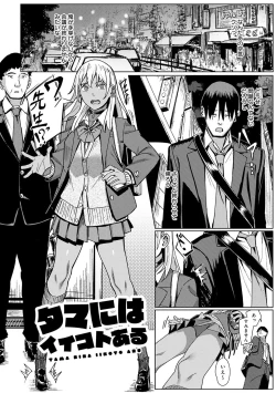 Page 177 of Toriaezu, Yattemiyo. - Let's have sex for now.