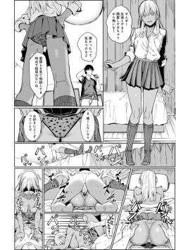 Page 197 of Toriaezu, Yattemiyo. - Let's have sex for now.