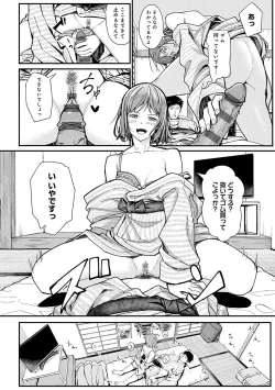 Page 219 of Toriaezu, Yattemiyo. - Let's have sex for now.