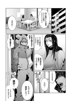 Page 125 of Maruhi app insutoru shimashita! !