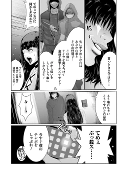 Page 151 of Maruhi app insutoru shimashita! !