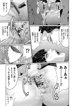 Page 178 of Maruhi app insutoru shimashita! !