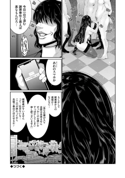 Page 193 of Maruhi app insutoru shimashita! !