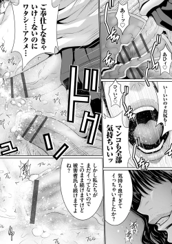 Page 215 of Maruhi app insutoru shimashita! !