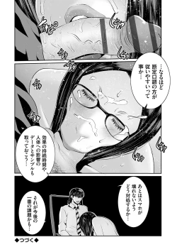 Page 21 of Maruhi app insutoru shimashita! !