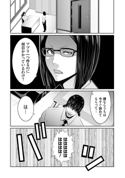 Page 29 of Maruhi app insutoru shimashita! !