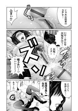 Page 41 of Maruhi app insutoru shimashita! !