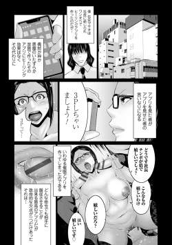 Page 46 of Maruhi app insutoru shimashita! !