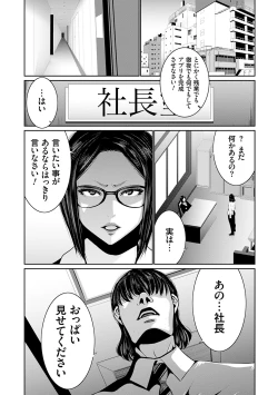 Page 4 of Maruhi app insutoru shimashita! !