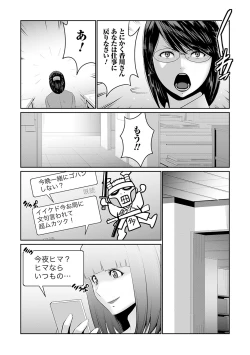 Page 51 of Maruhi app insutoru shimashita! !