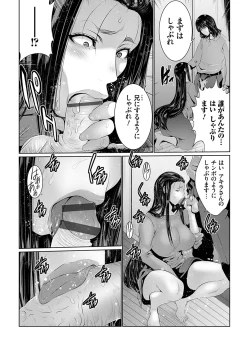 Page 98 of Maruhi app insutoru shimashita! !