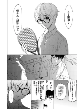 Page 131 of Mesuiki Otokonoko