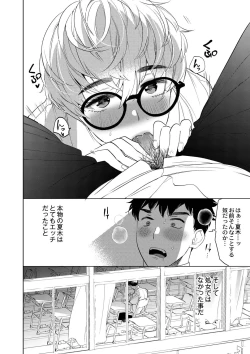 Page 133 of Mesuiki Otokonoko