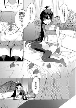 Page 140 of Mesuiki Otokonoko