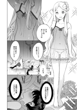 Page 141 of Mesuiki Otokonoko
