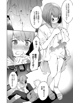 Page 177 of Mesuiki Otokonoko