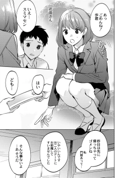 Page 194 of Mesuiki Otokonoko