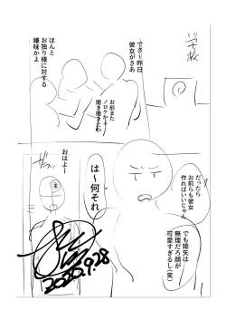 Page 200 of Mesuiki Otokonoko