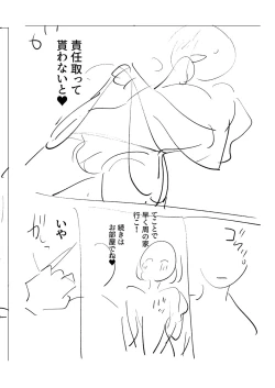 Page 205 of Mesuiki Otokonoko